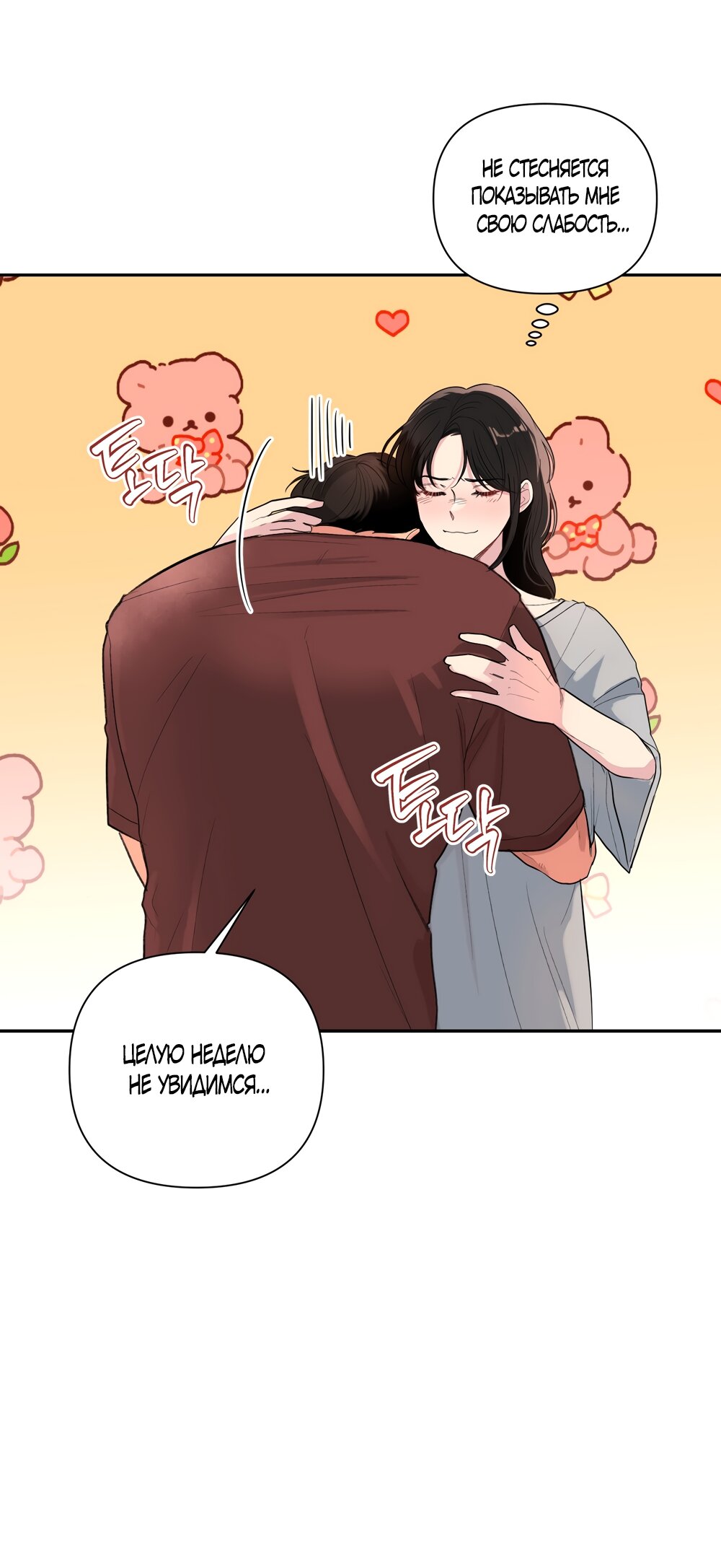 Манга Мне нравятся симпатичные парни-ботаники?! - Глава 30 Страница 16