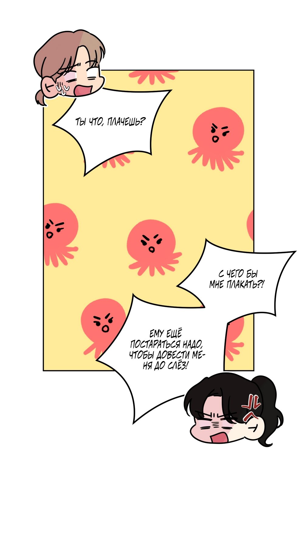 Манга Мне нравятся симпатичные парни-ботаники?! - Глава 30 Страница 47