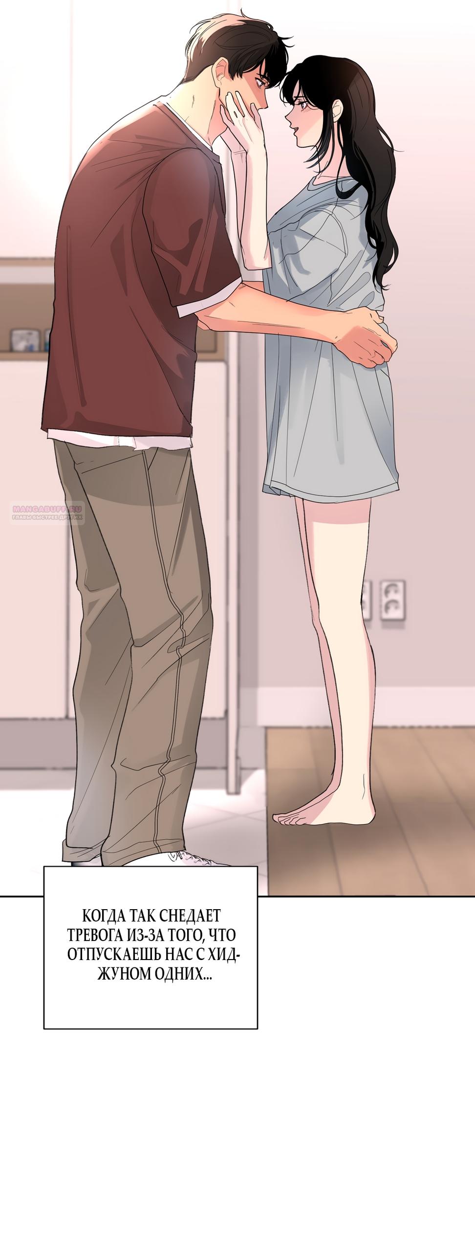 Манга Мне нравятся симпатичные парни-ботаники?! - Глава 30 Страница 22