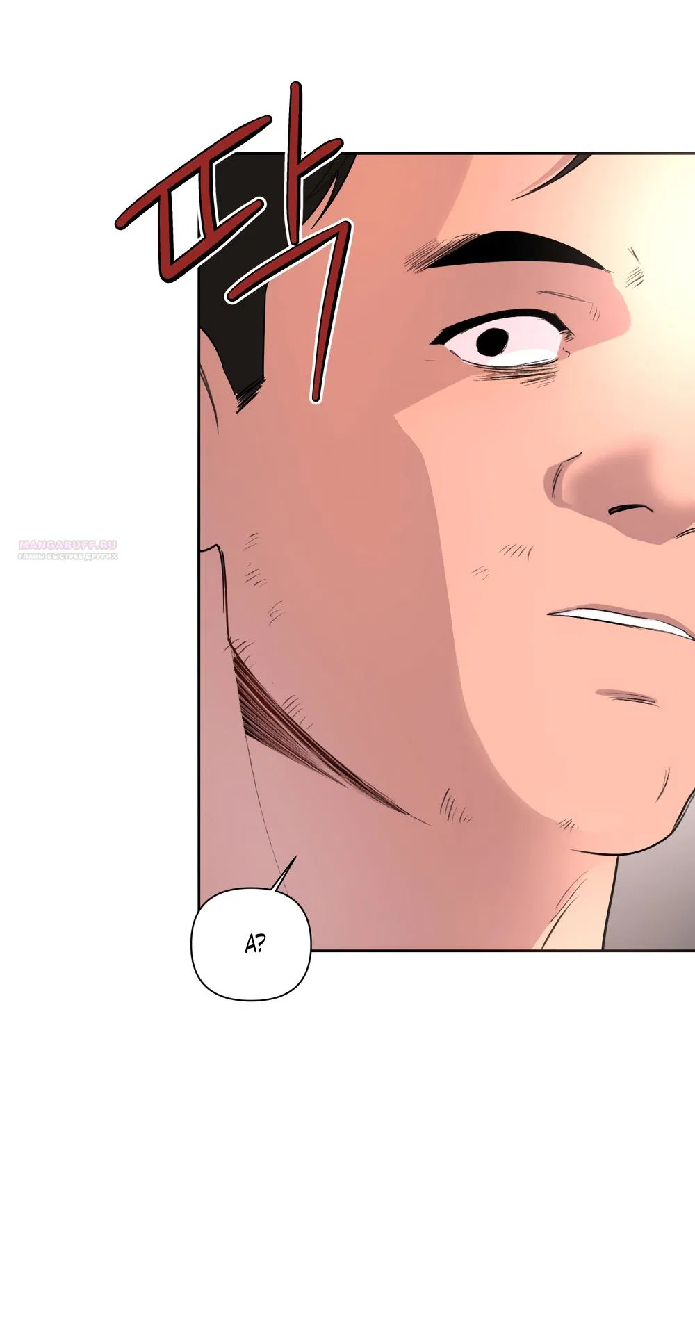 Манга Мне нравятся симпатичные парни-ботаники?! - Глава 30 Страница 30