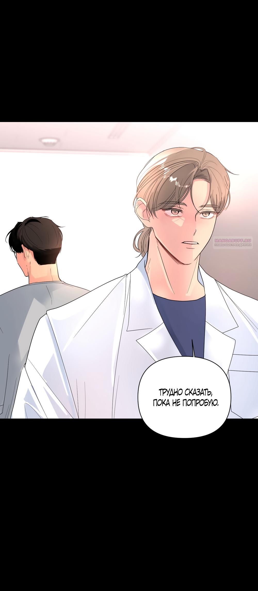 Манга Мне нравятся симпатичные парни-ботаники?! - Глава 30 Страница 6