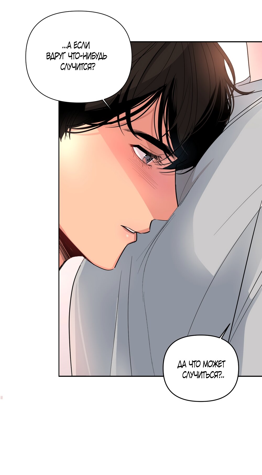 Манга Мне нравятся симпатичные парни-ботаники?! - Глава 30 Страница 20