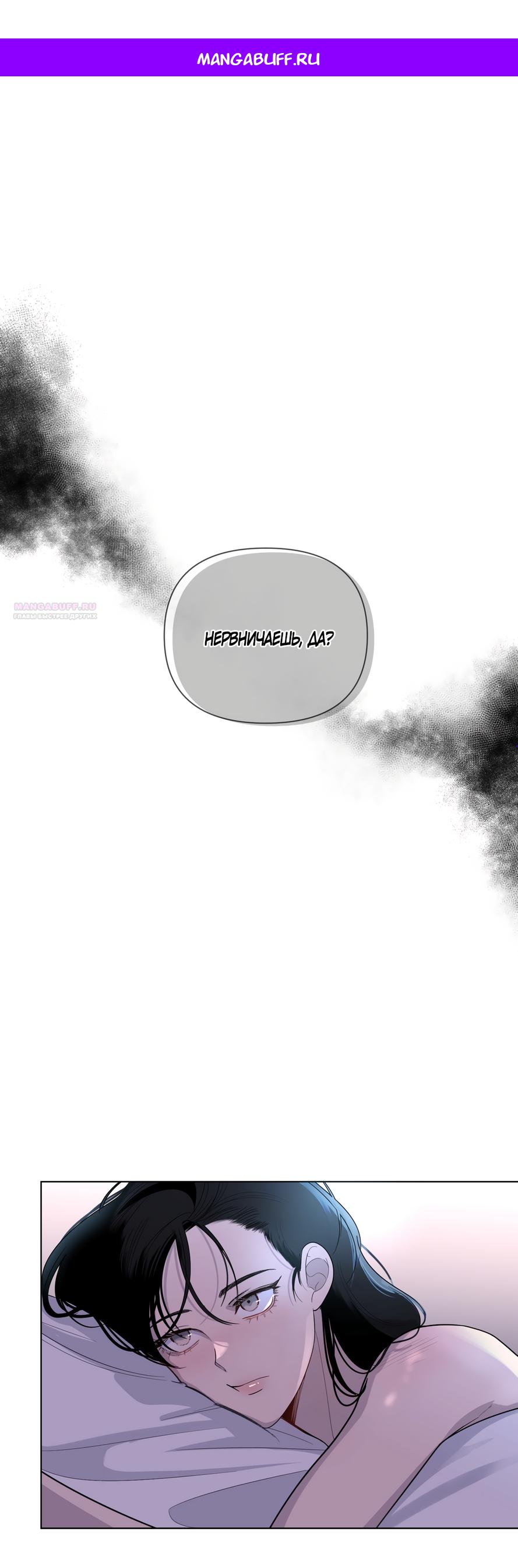 Манга Мне нравятся симпатичные парни-ботаники?! - Глава 30 Страница 1