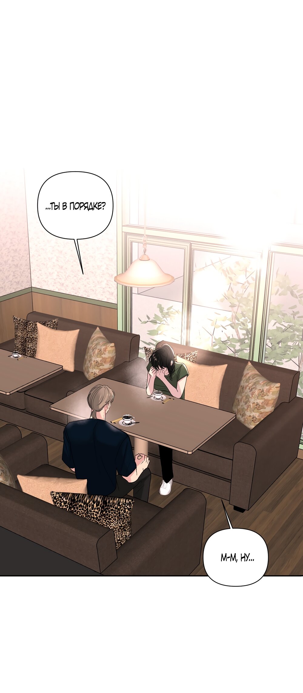 Манга Мне нравятся симпатичные парни-ботаники?! - Глава 30 Страница 39