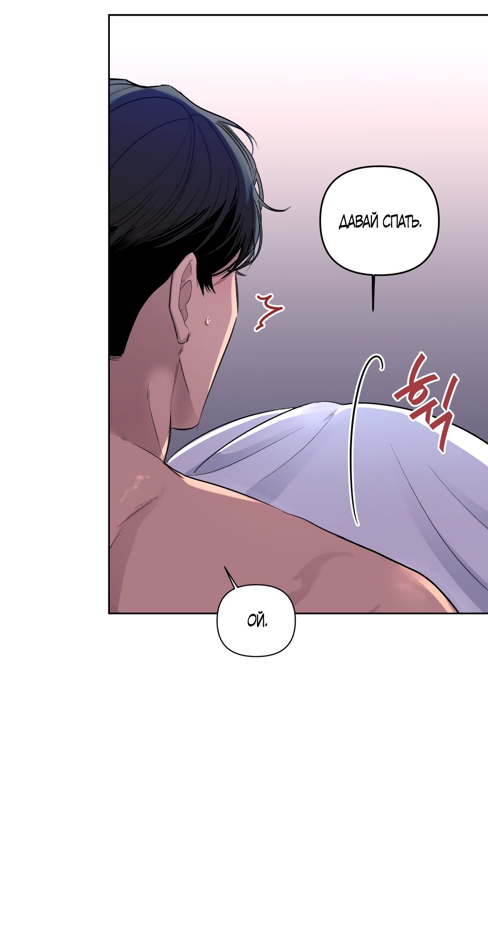 Манга Мне нравятся симпатичные парни-ботаники?! - Глава 30 Страница 13