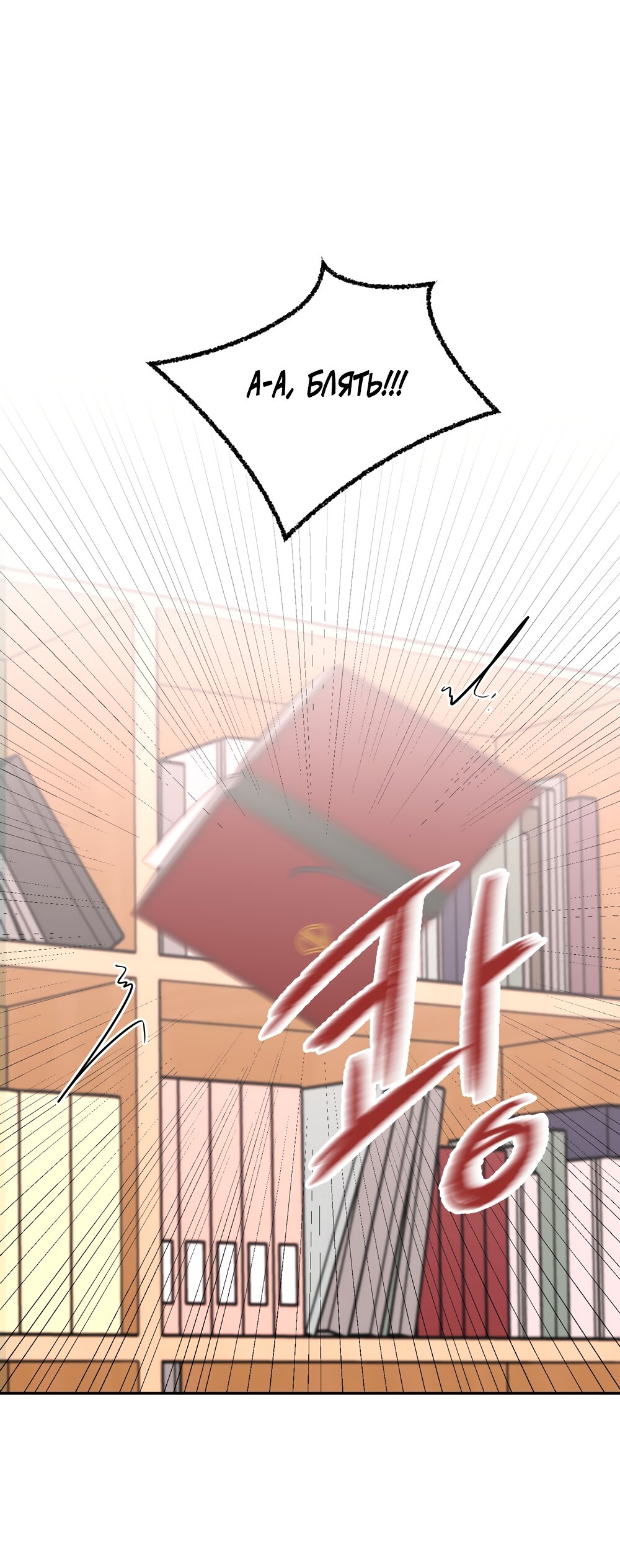 Манга Мне нравятся симпатичные парни-ботаники?! - Глава 30 Страница 25