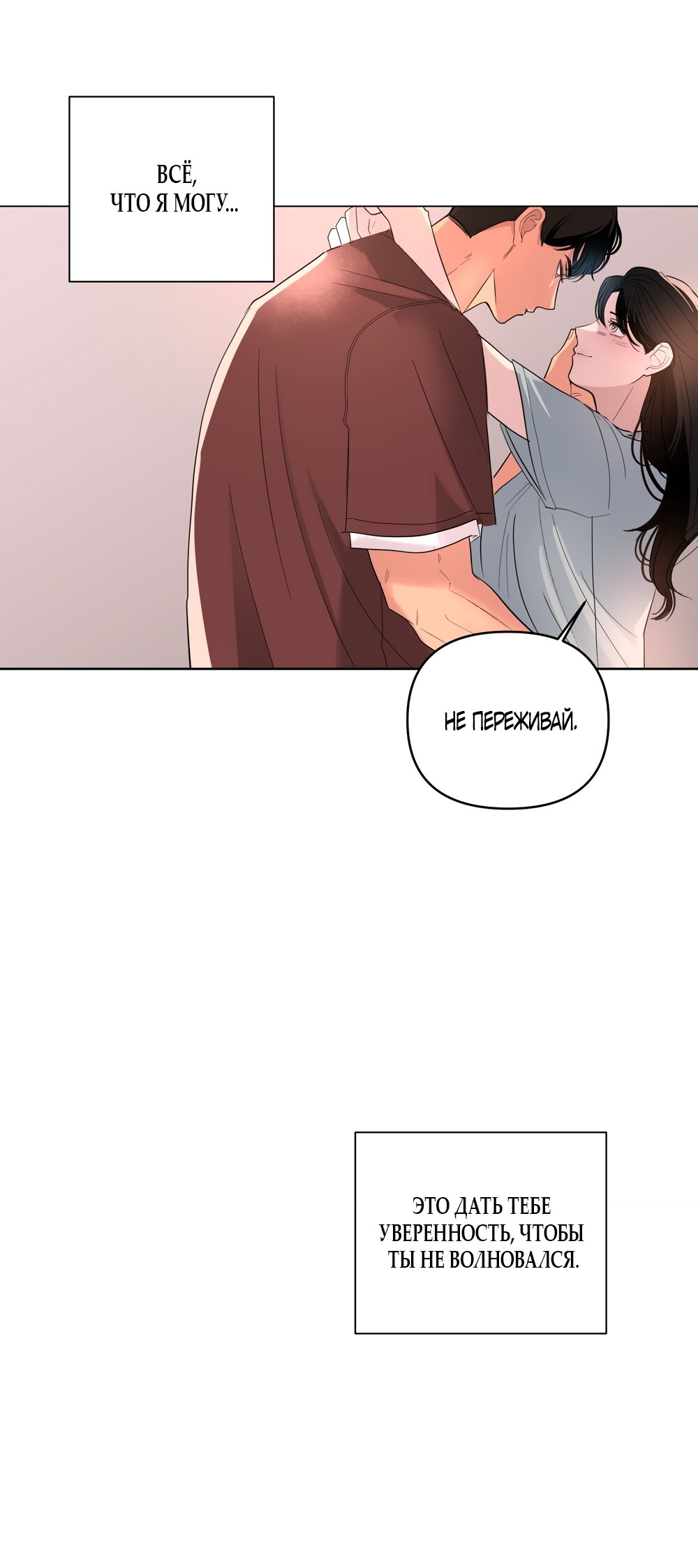 Манга Мне нравятся симпатичные парни-ботаники?! - Глава 30 Страница 23