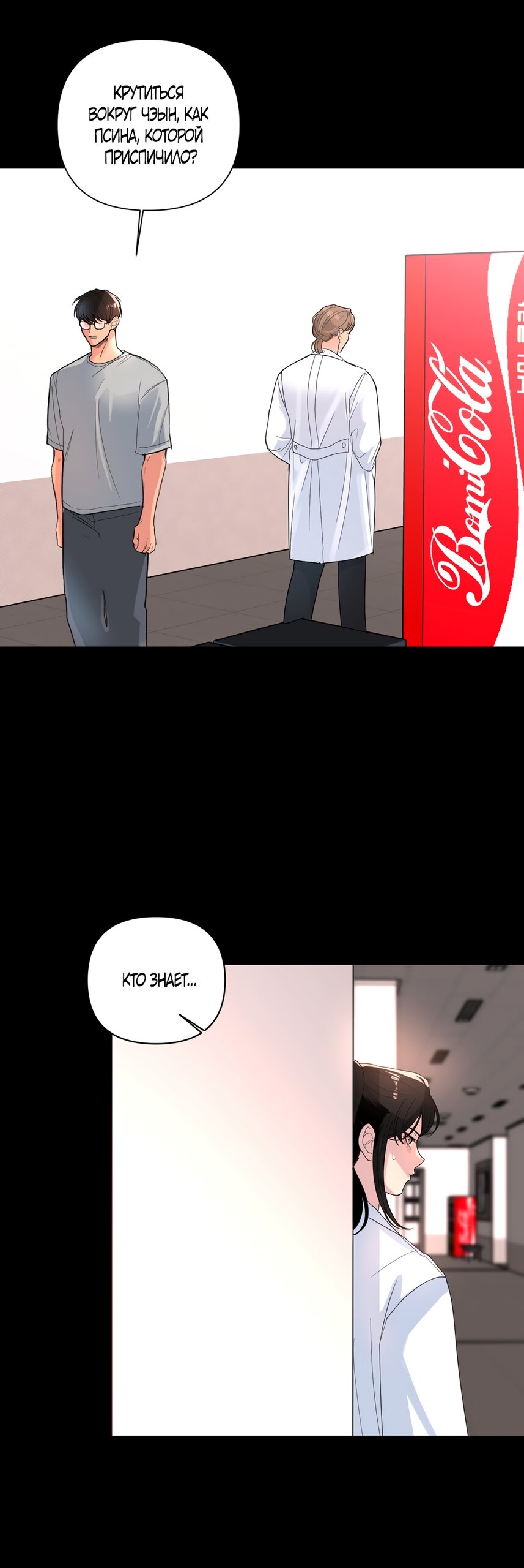 Манга Мне нравятся симпатичные парни-ботаники?! - Глава 30 Страница 5