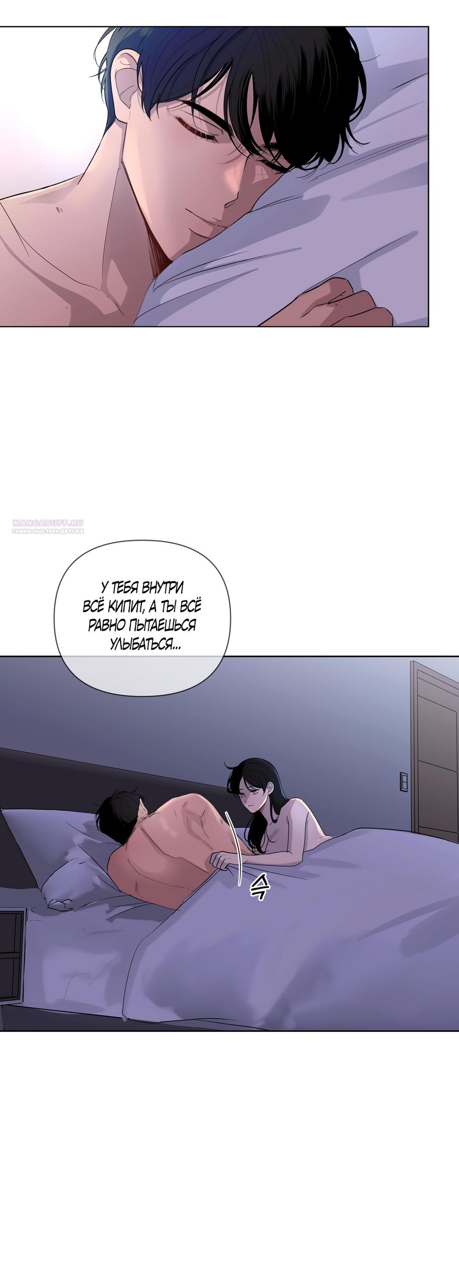 Манга Мне нравятся симпатичные парни-ботаники?! - Глава 30 Страница 2