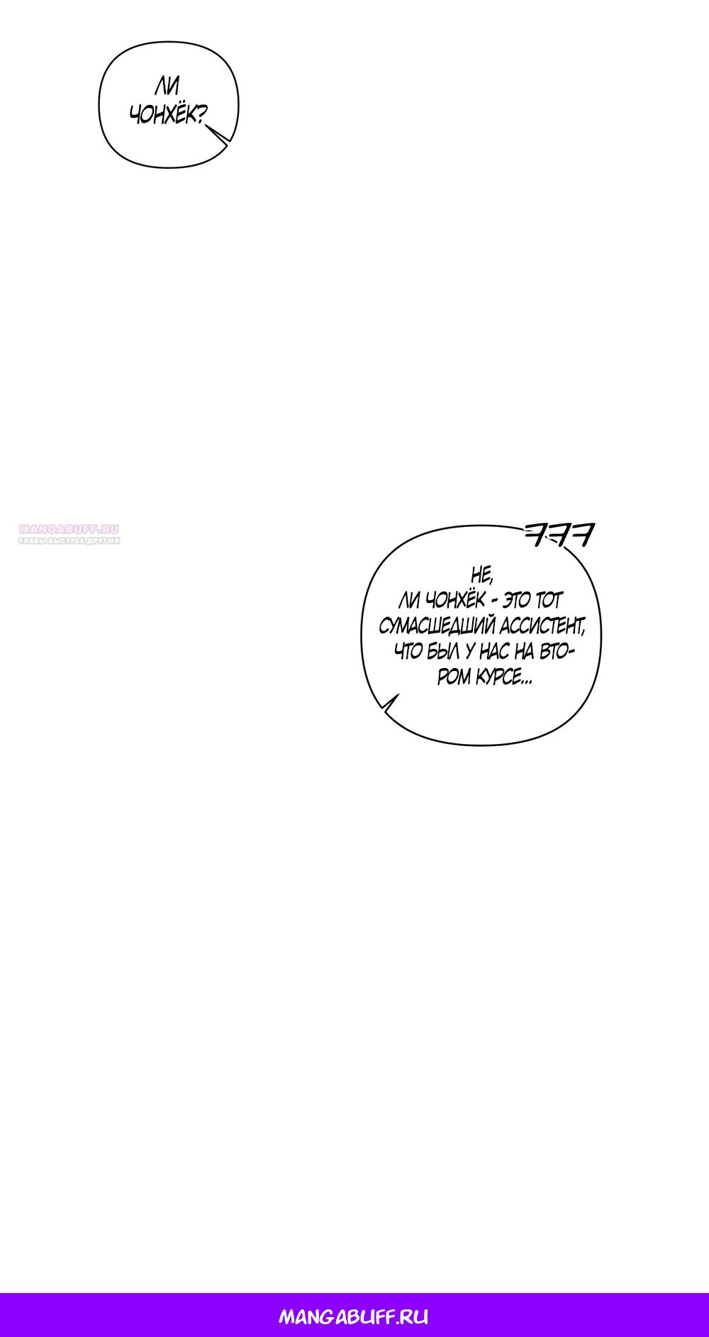 Манга Мне нравятся симпатичные парни-ботаники?! - Глава 30 Страница 53