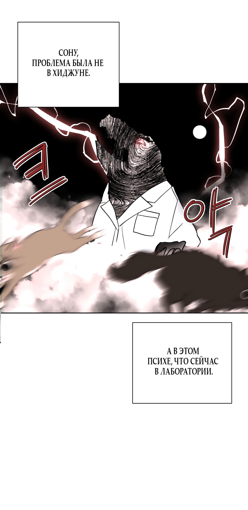 Манга Мне нравятся симпатичные парни-ботаники?! - Глава 30 Страница 28