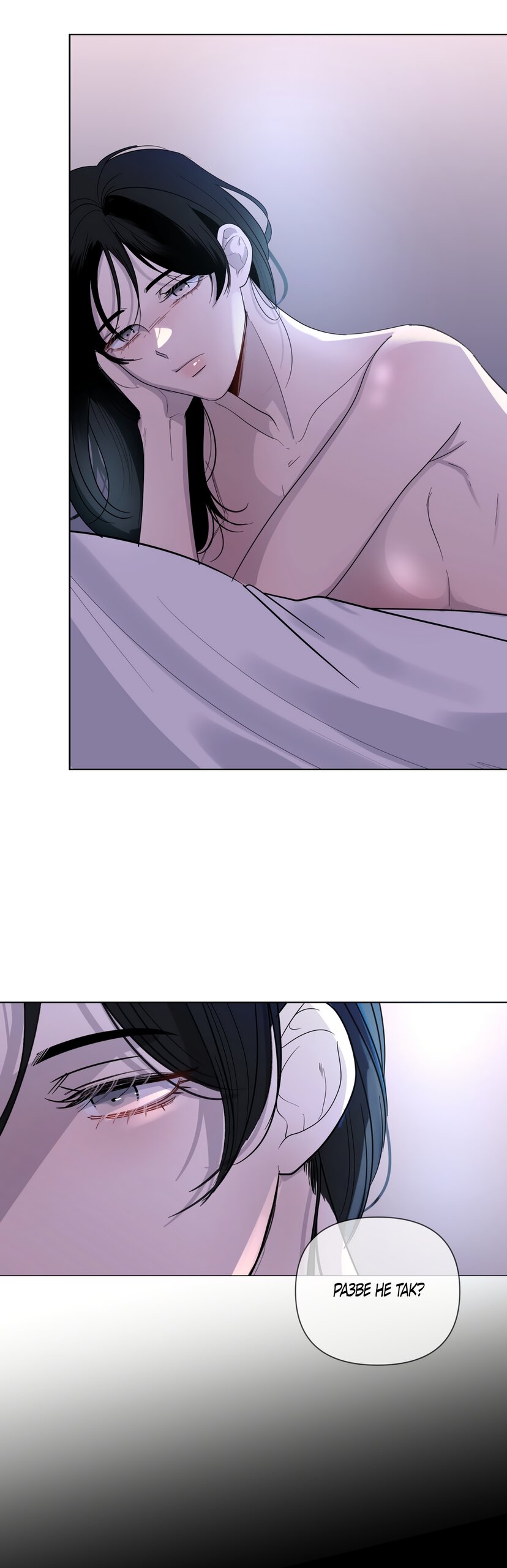 Манга Мне нравятся симпатичные парни-ботаники?! - Глава 30 Страница 3