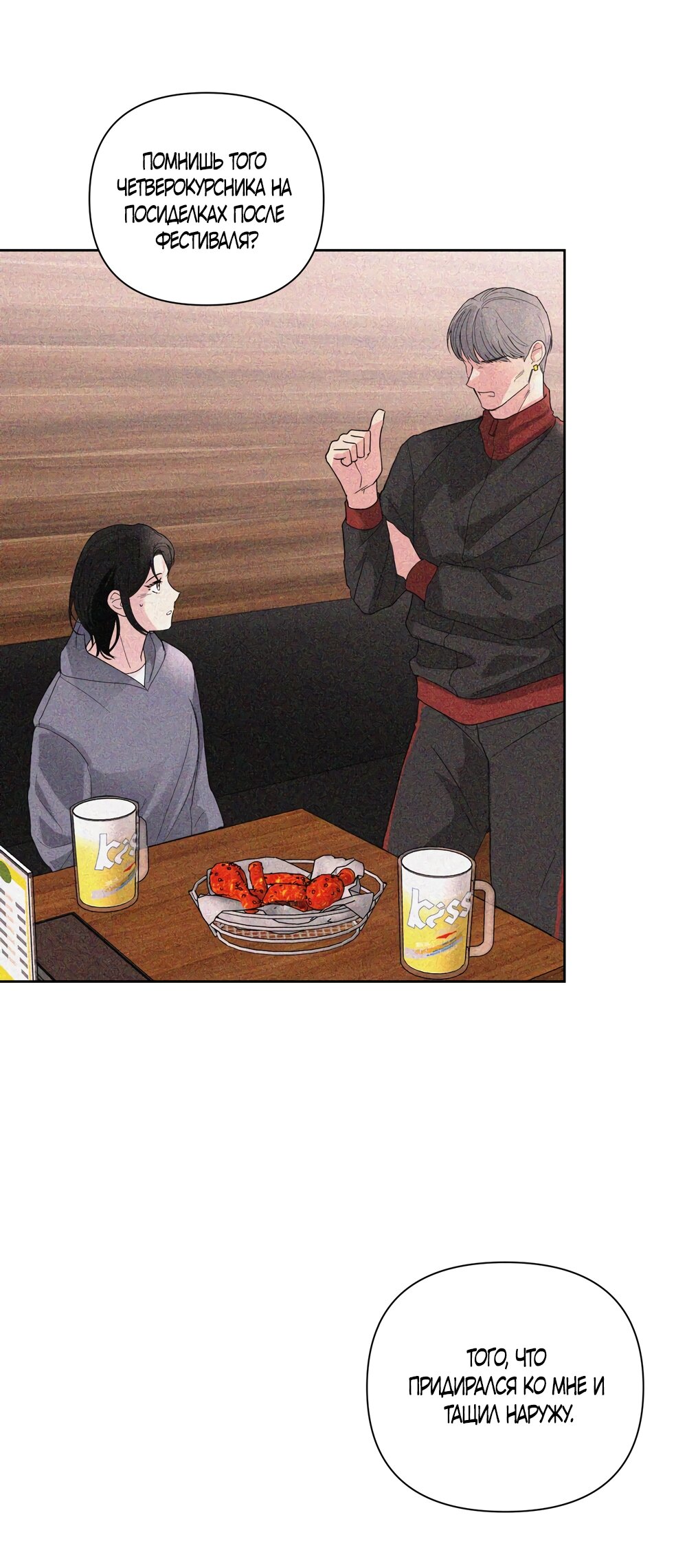 Манга Мне нравятся симпатичные парни-ботаники?! - Глава 30 Страница 41