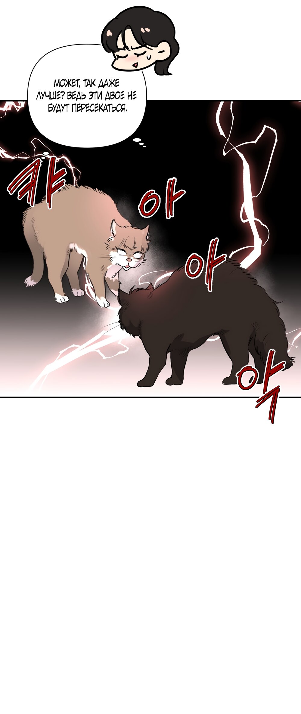 Манга Мне нравятся симпатичные парни-ботаники?! - Глава 30 Страница 19