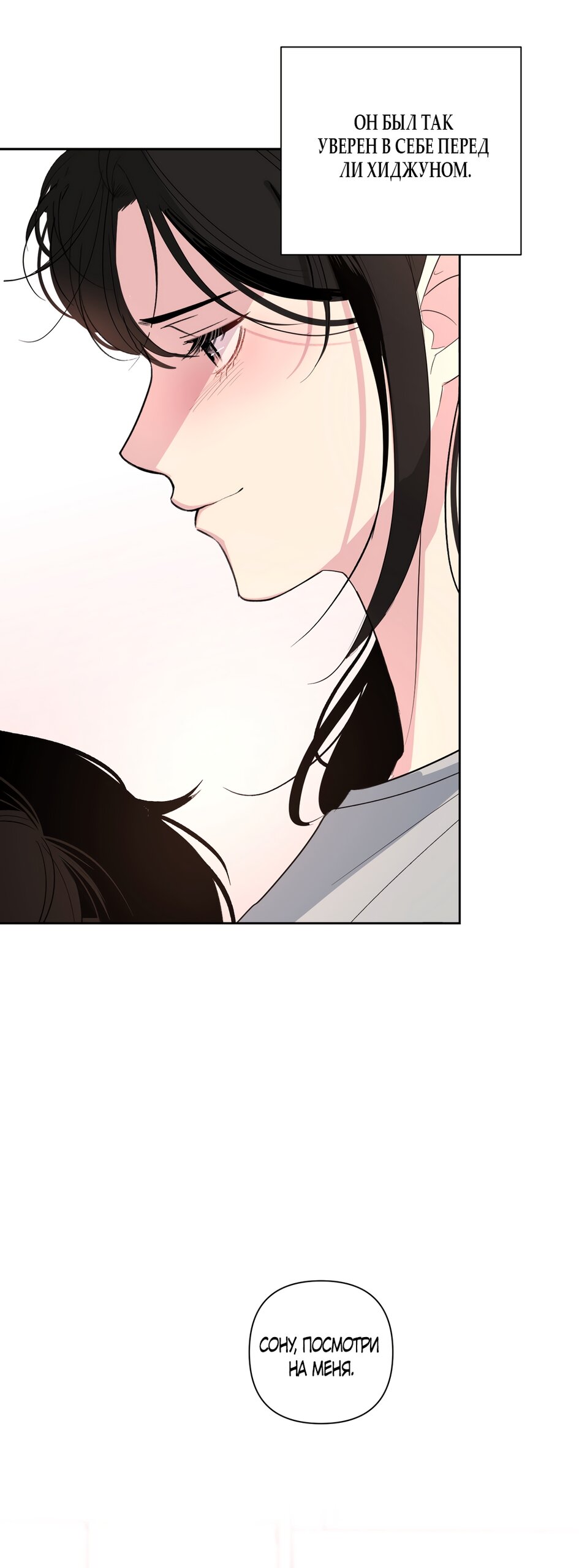 Манга Мне нравятся симпатичные парни-ботаники?! - Глава 30 Страница 21