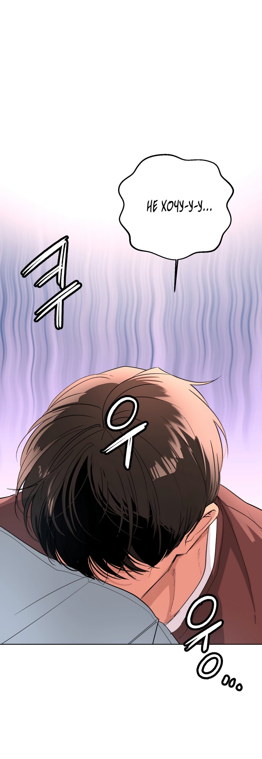 Манга Мне нравятся симпатичные парни-ботаники?! - Глава 30 Страница 15