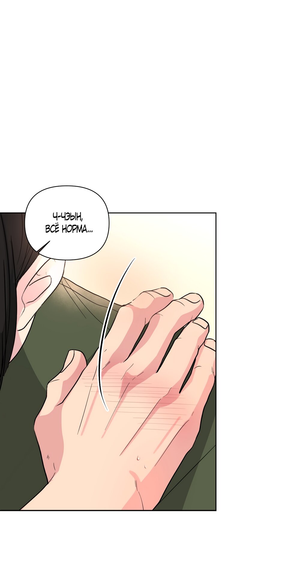 Манга Мне нравятся симпатичные парни-ботаники?! - Глава 30 Страница 44