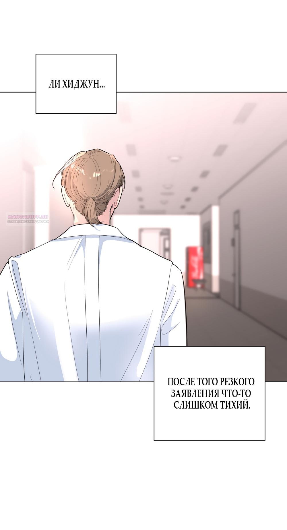 Манга Мне нравятся симпатичные парни-ботаники?! - Глава 29 Страница 26