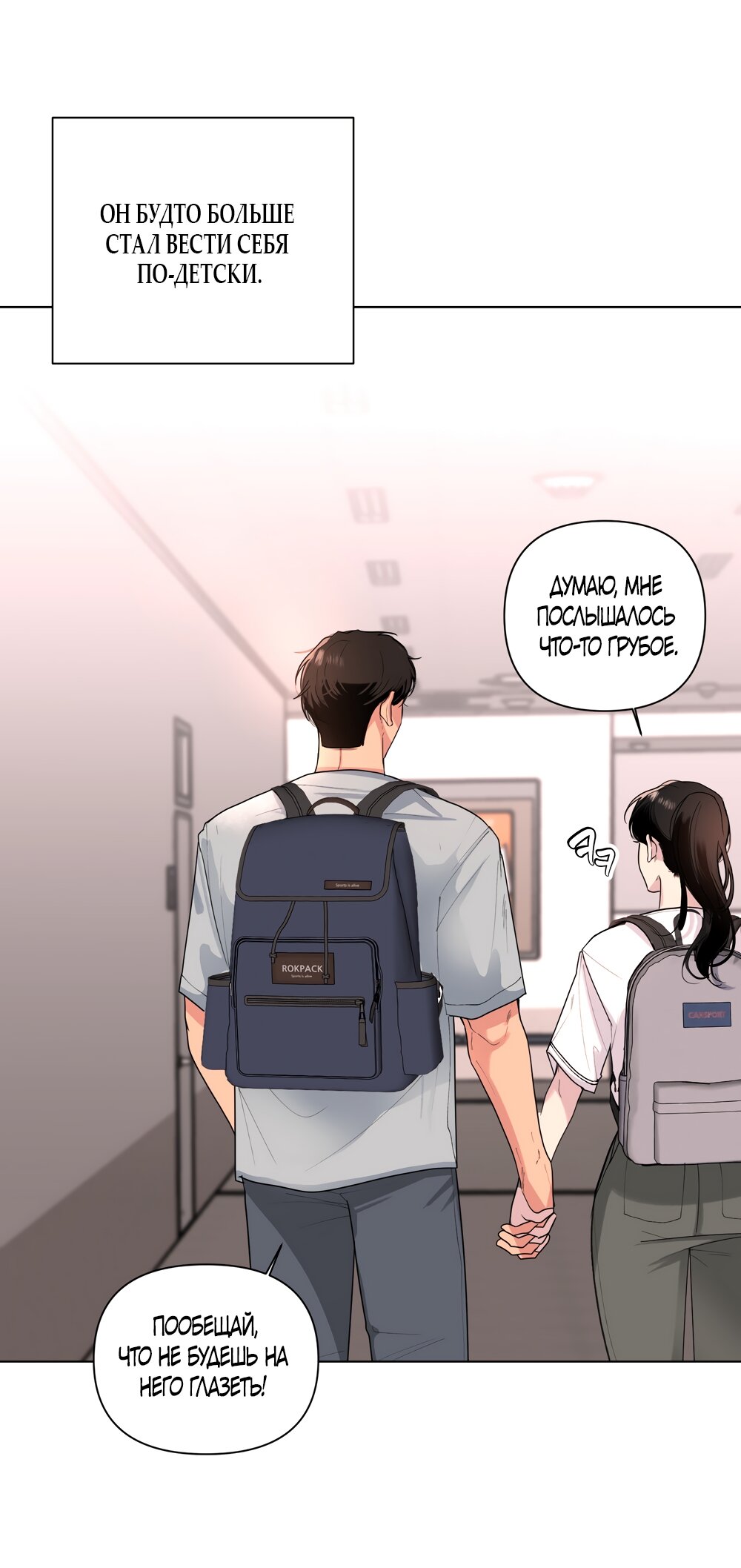 Манга Мне нравятся симпатичные парни-ботаники?! - Глава 29 Страница 31