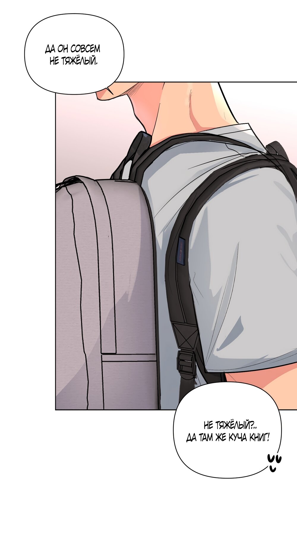 Манга Мне нравятся симпатичные парни-ботаники?! - Глава 29 Страница 15