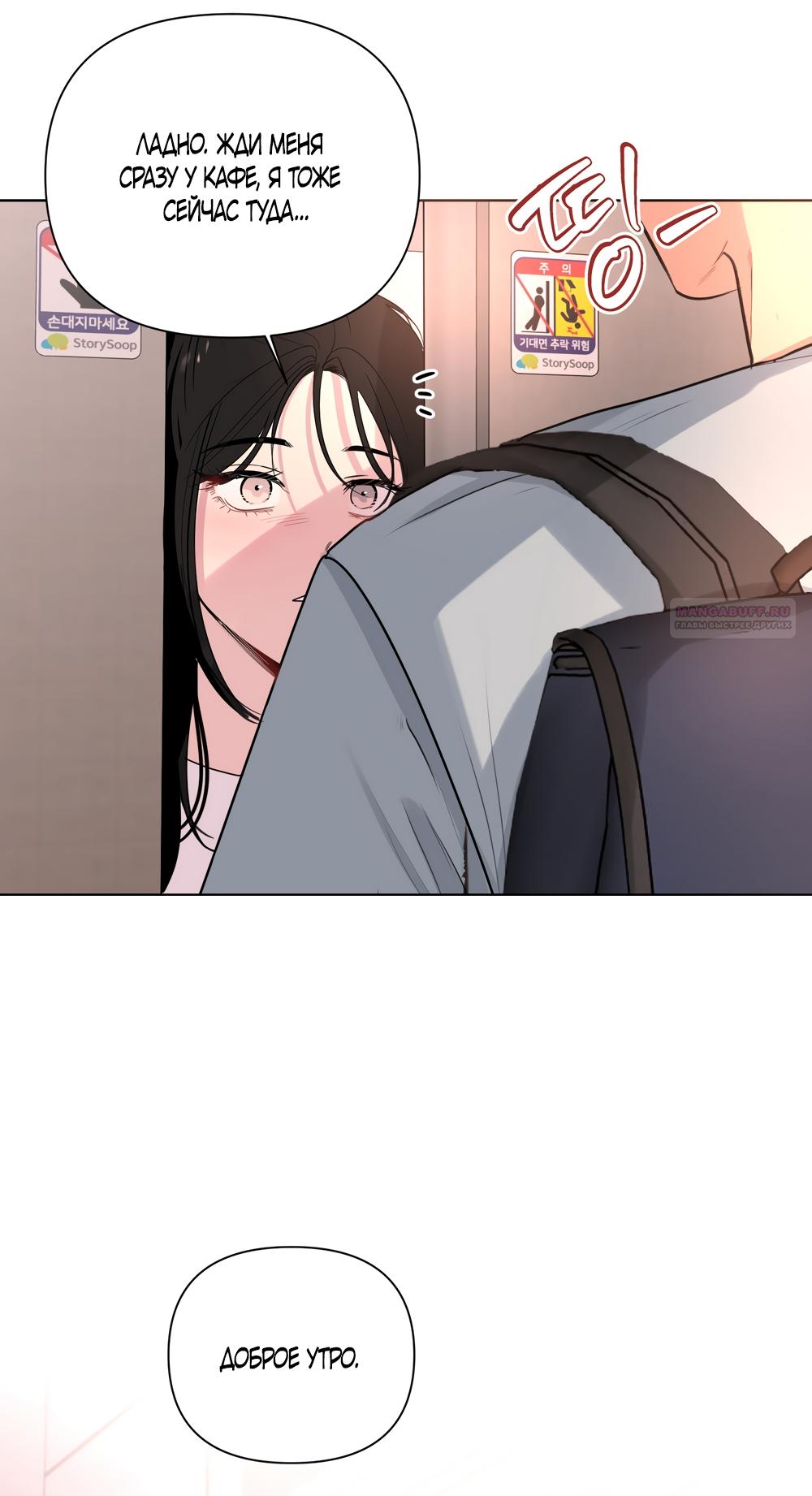 Манга Мне нравятся симпатичные парни-ботаники?! - Глава 29 Страница 10