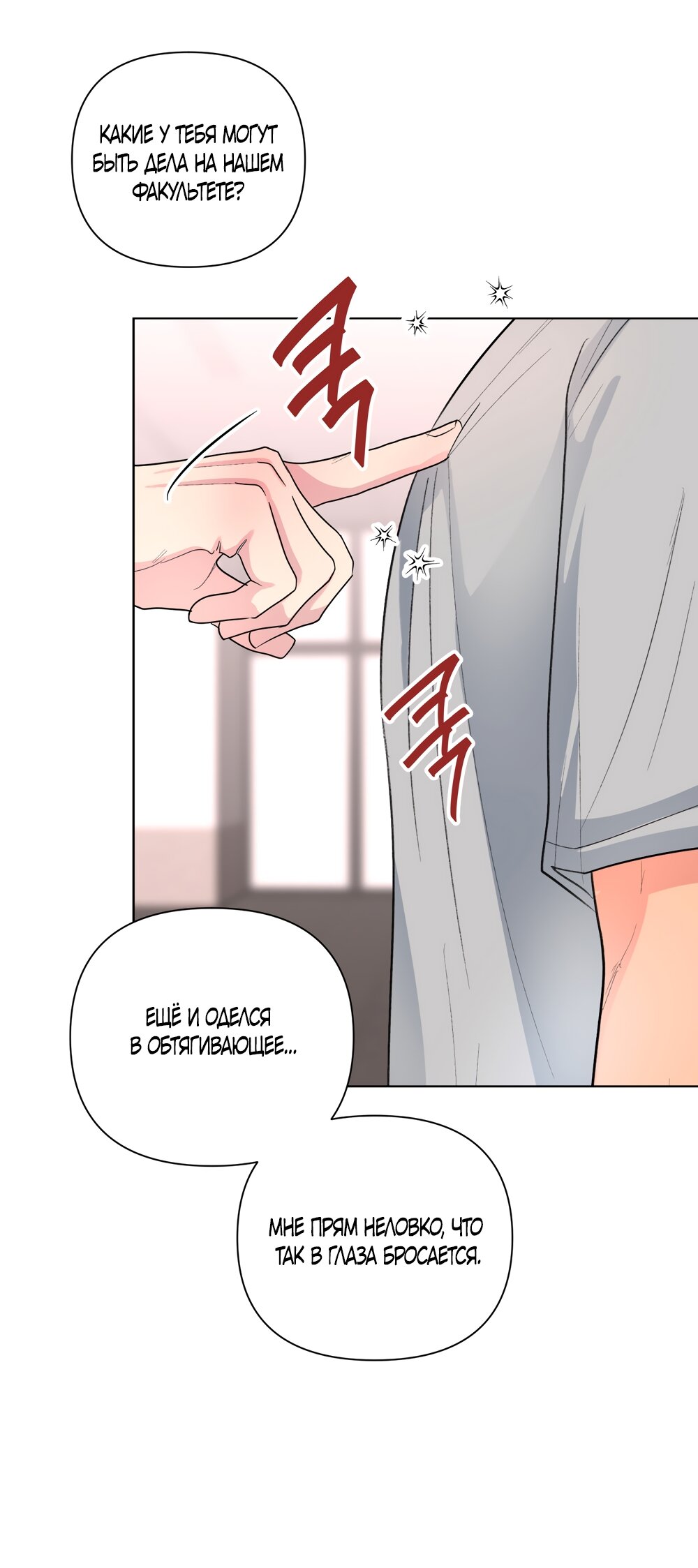 Манга Мне нравятся симпатичные парни-ботаники?! - Глава 29 Страница 52