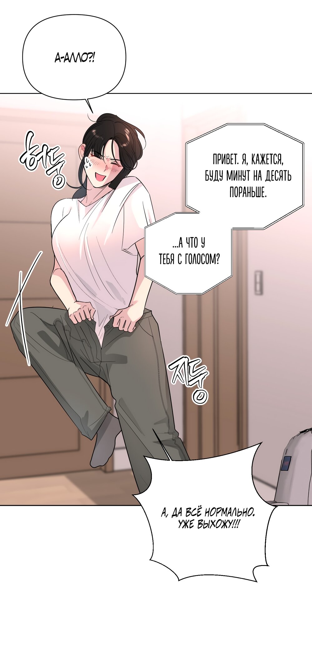 Манга Мне нравятся симпатичные парни-ботаники?! - Глава 29 Страница 7