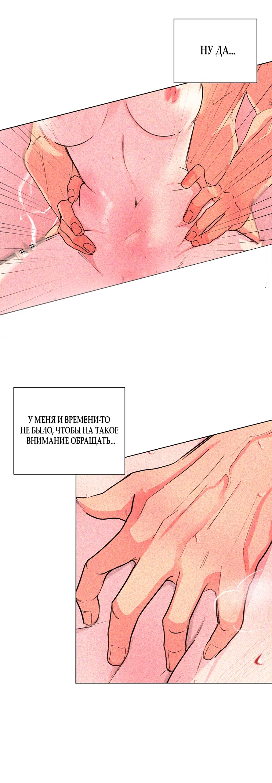 Манга Мне нравятся симпатичные парни-ботаники?! - Глава 29 Страница 4