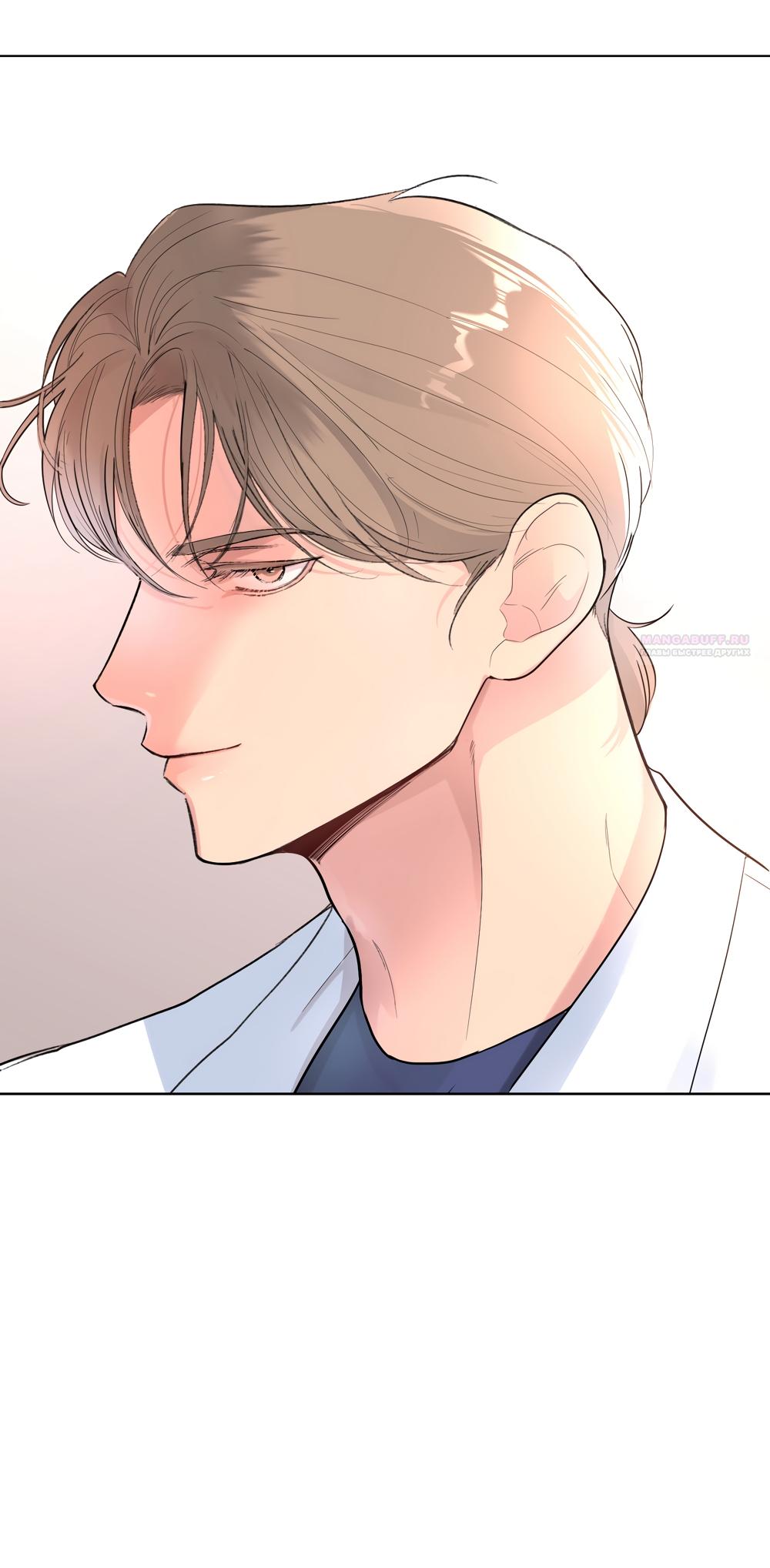 Манга Мне нравятся симпатичные парни-ботаники?! - Глава 29 Страница 62