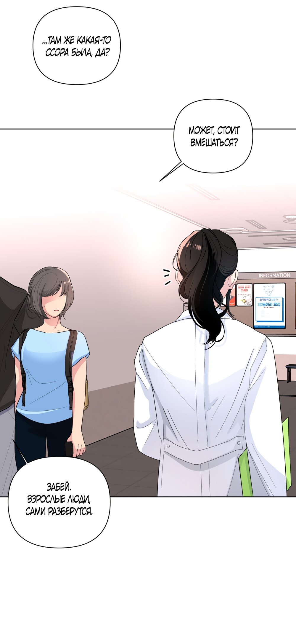 Манга Мне нравятся симпатичные парни-ботаники?! - Глава 29 Страница 41