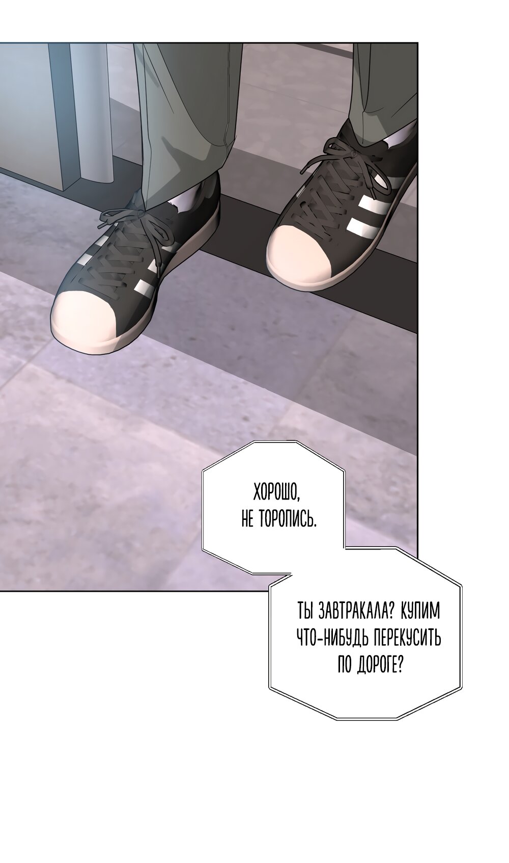 Манга Мне нравятся симпатичные парни-ботаники?! - Глава 29 Страница 8