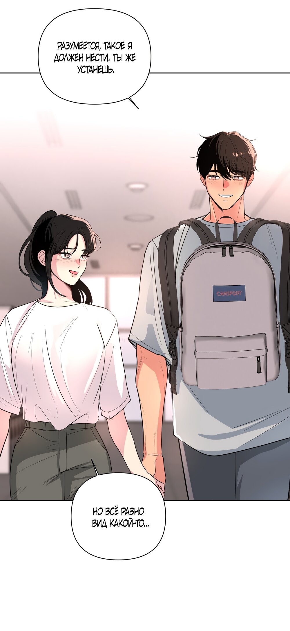 Манга Мне нравятся симпатичные парни-ботаники?! - Глава 29 Страница 16