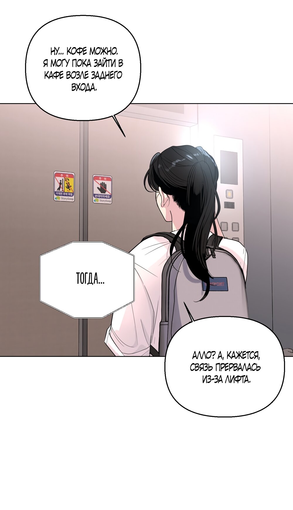 Манга Мне нравятся симпатичные парни-ботаники?! - Глава 29 Страница 9