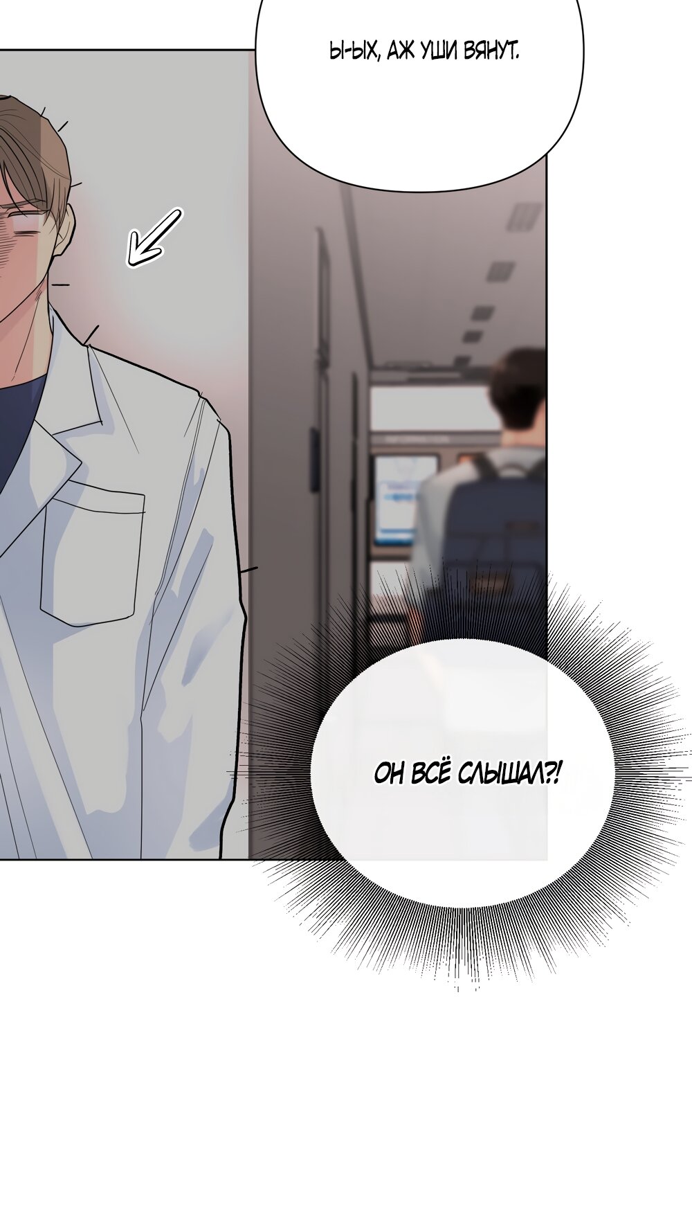 Манга Мне нравятся симпатичные парни-ботаники?! - Глава 29 Страница 49