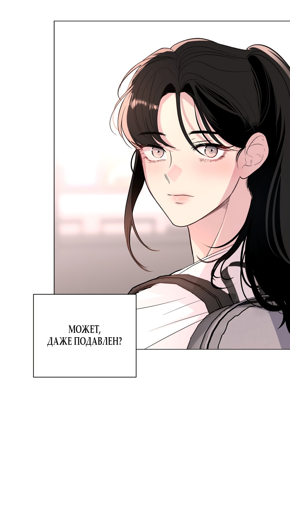 Манга Мне нравятся симпатичные парни-ботаники?! - Глава 29 Страница 27