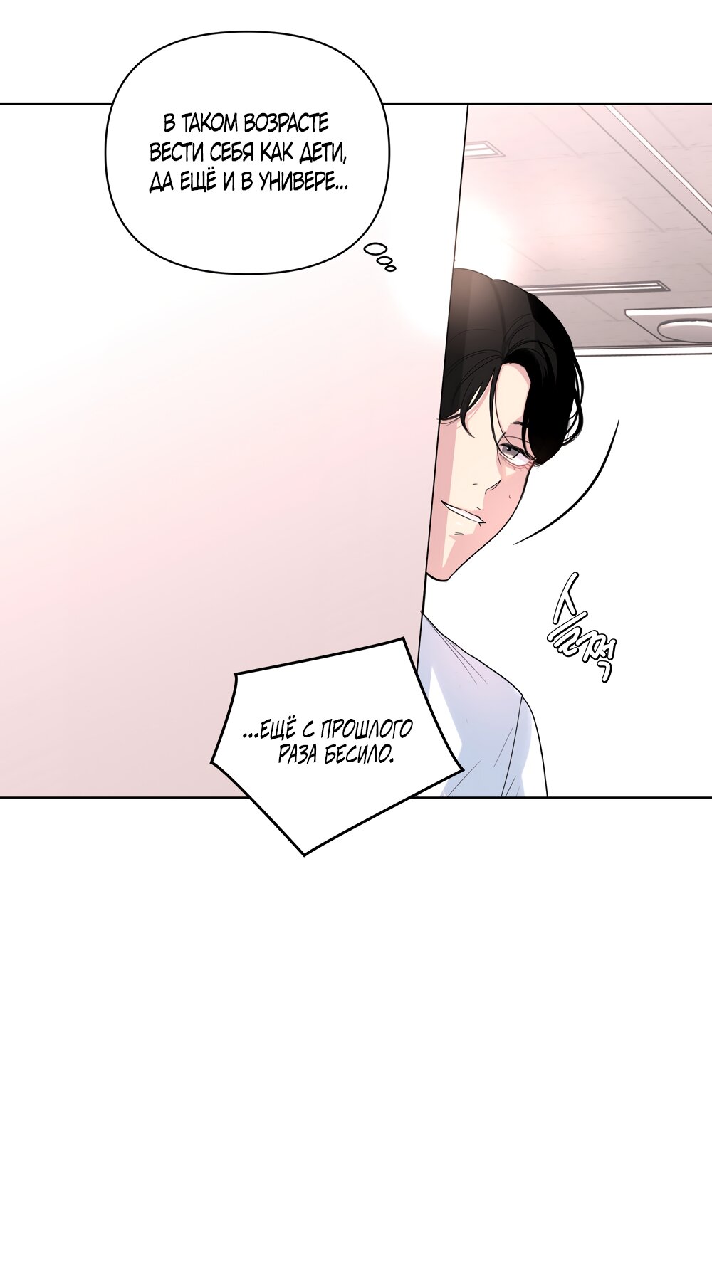 Манга Мне нравятся симпатичные парни-ботаники?! - Глава 29 Страница 44