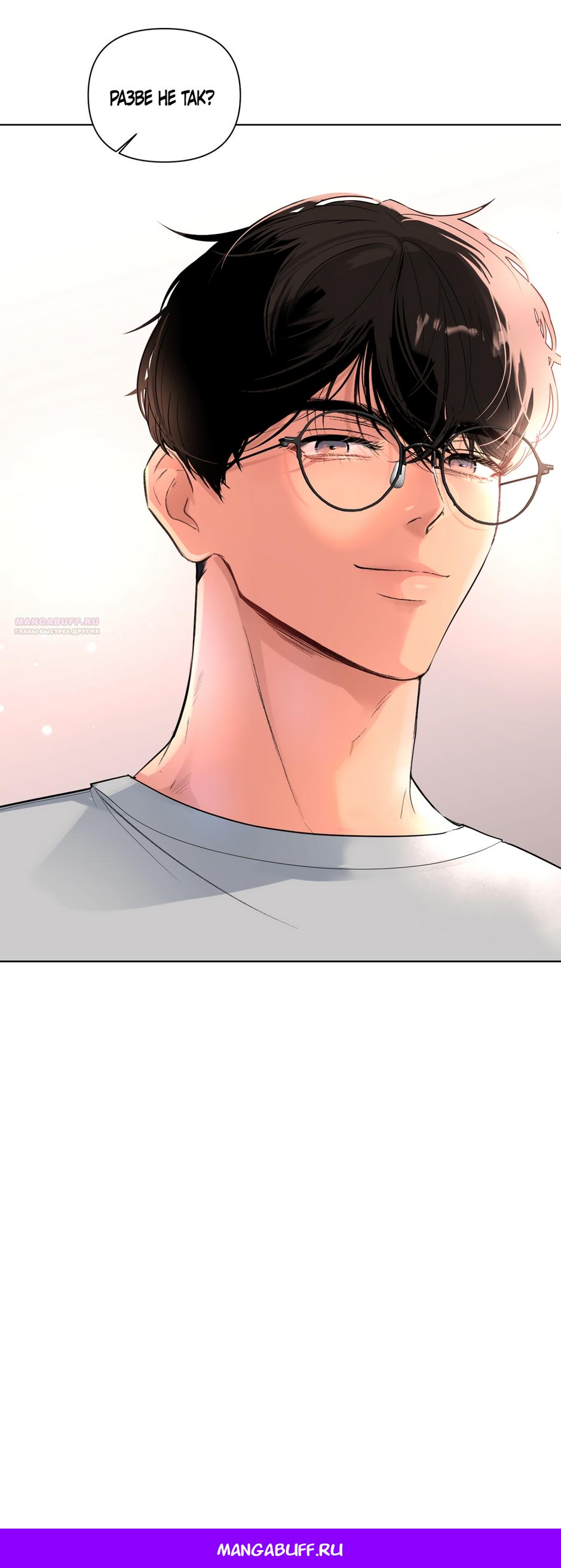 Манга Мне нравятся симпатичные парни-ботаники?! - Глава 29 Страница 63