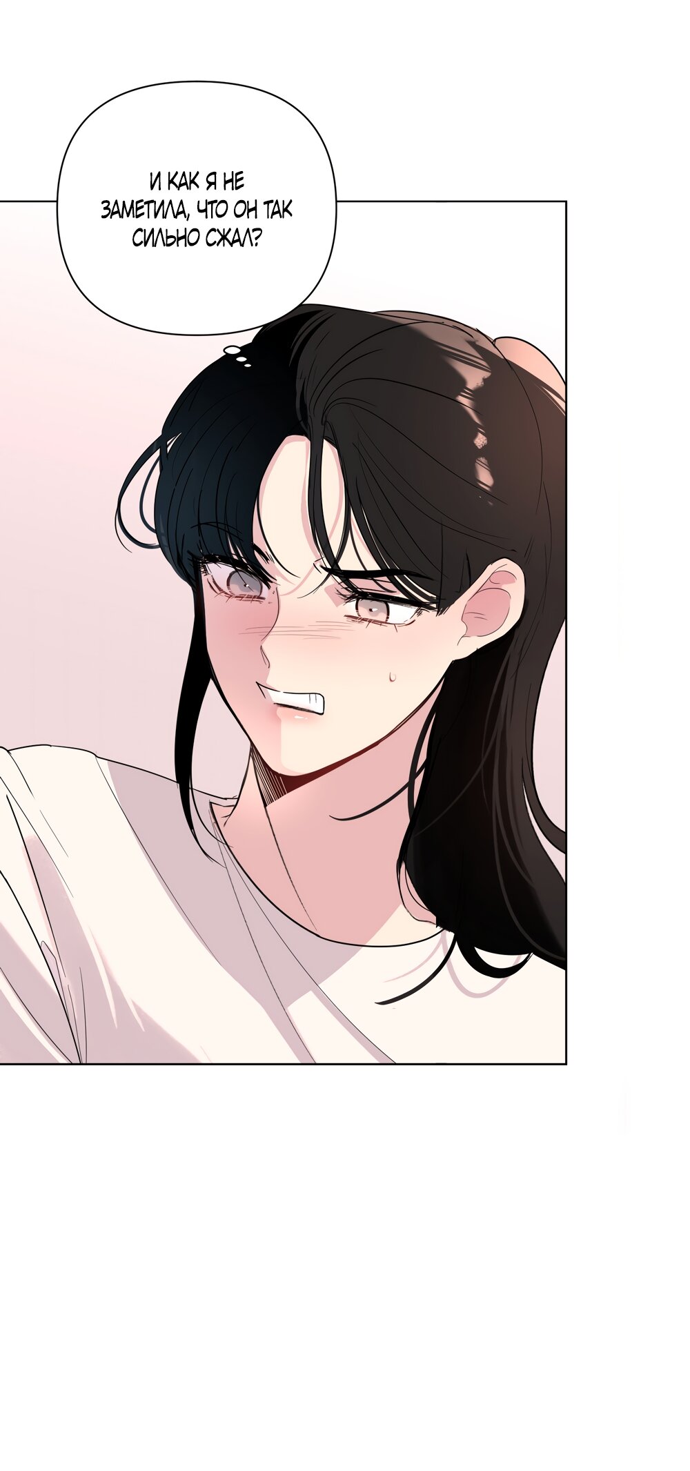 Манга Мне нравятся симпатичные парни-ботаники?! - Глава 29 Страница 3