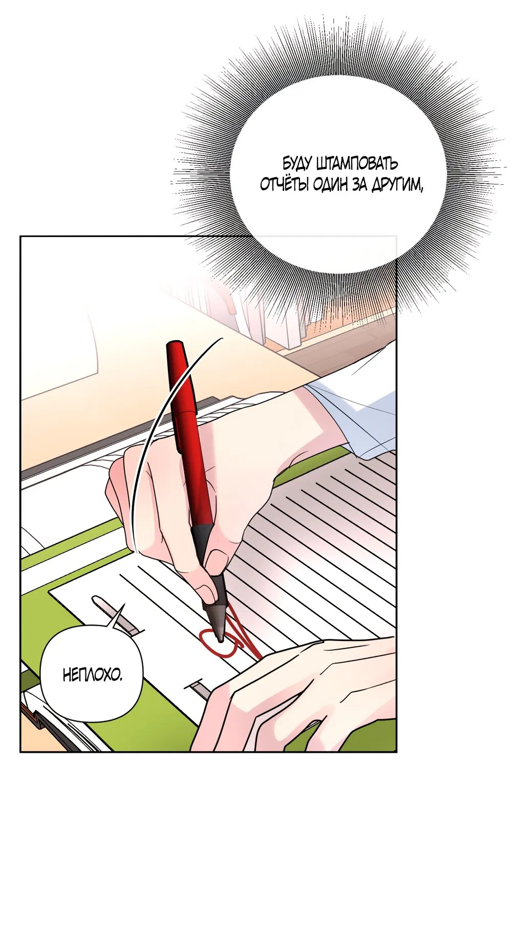 Манга Мне нравятся симпатичные парни-ботаники?! - Глава 29 Страница 37