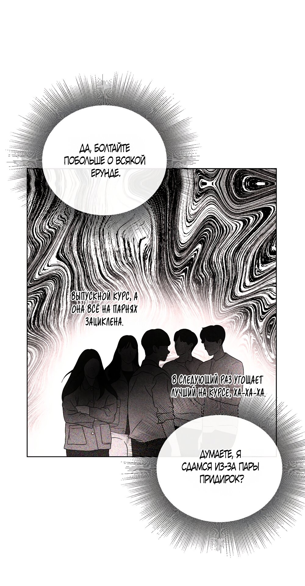 Манга Мне нравятся симпатичные парни-ботаники?! - Глава 29 Страница 36