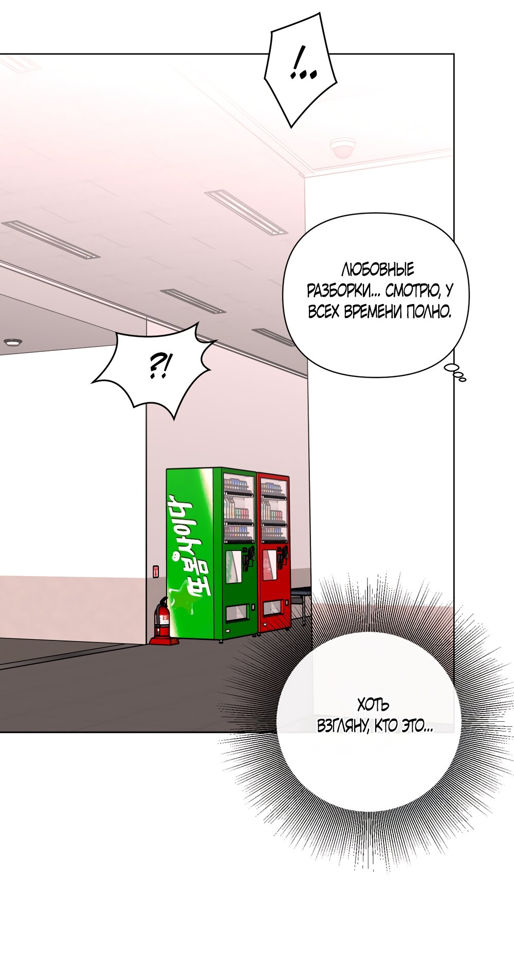 Манга Мне нравятся симпатичные парни-ботаники?! - Глава 29 Страница 43