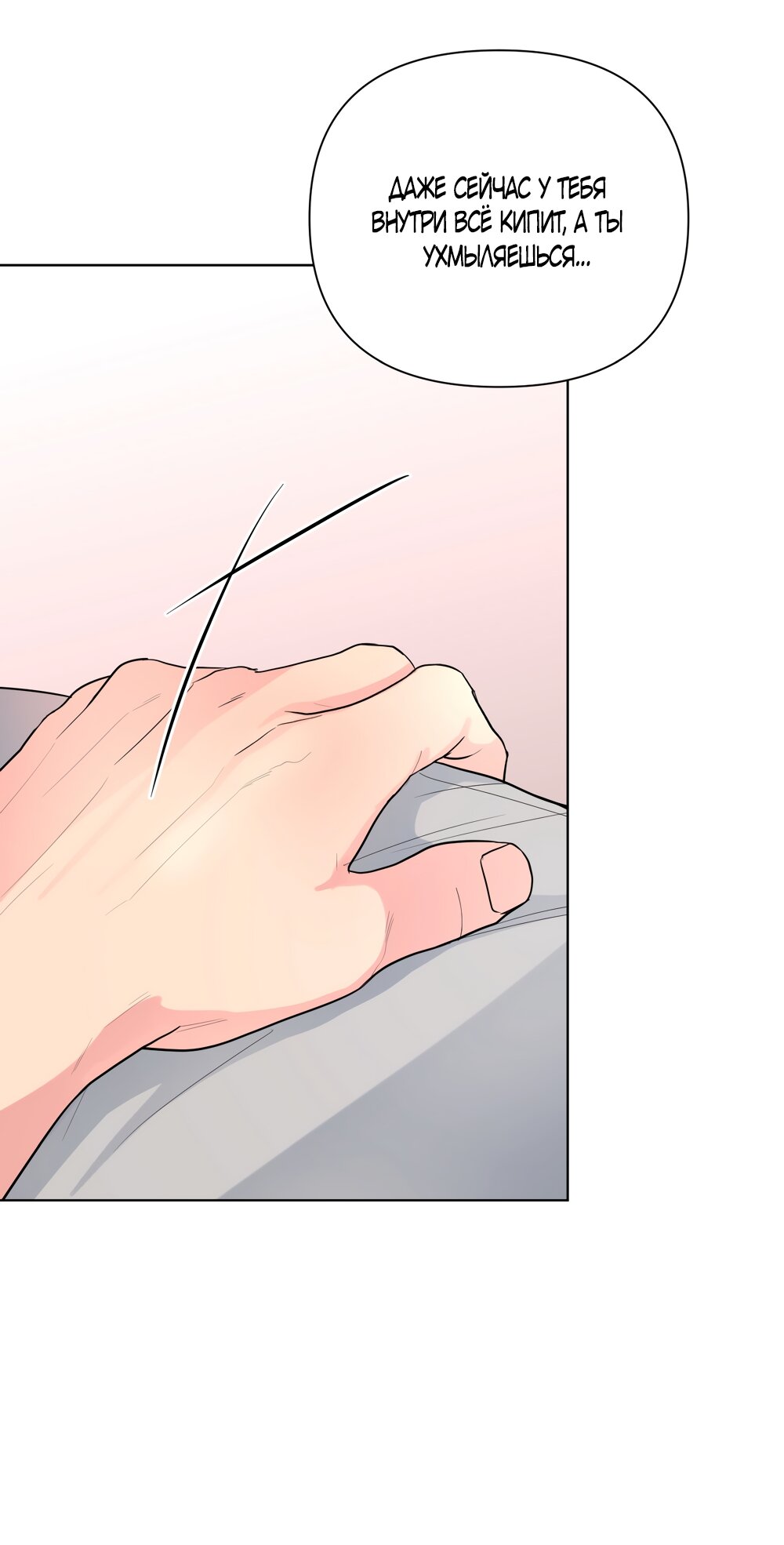 Манга Мне нравятся симпатичные парни-ботаники?! - Глава 29 Страница 60