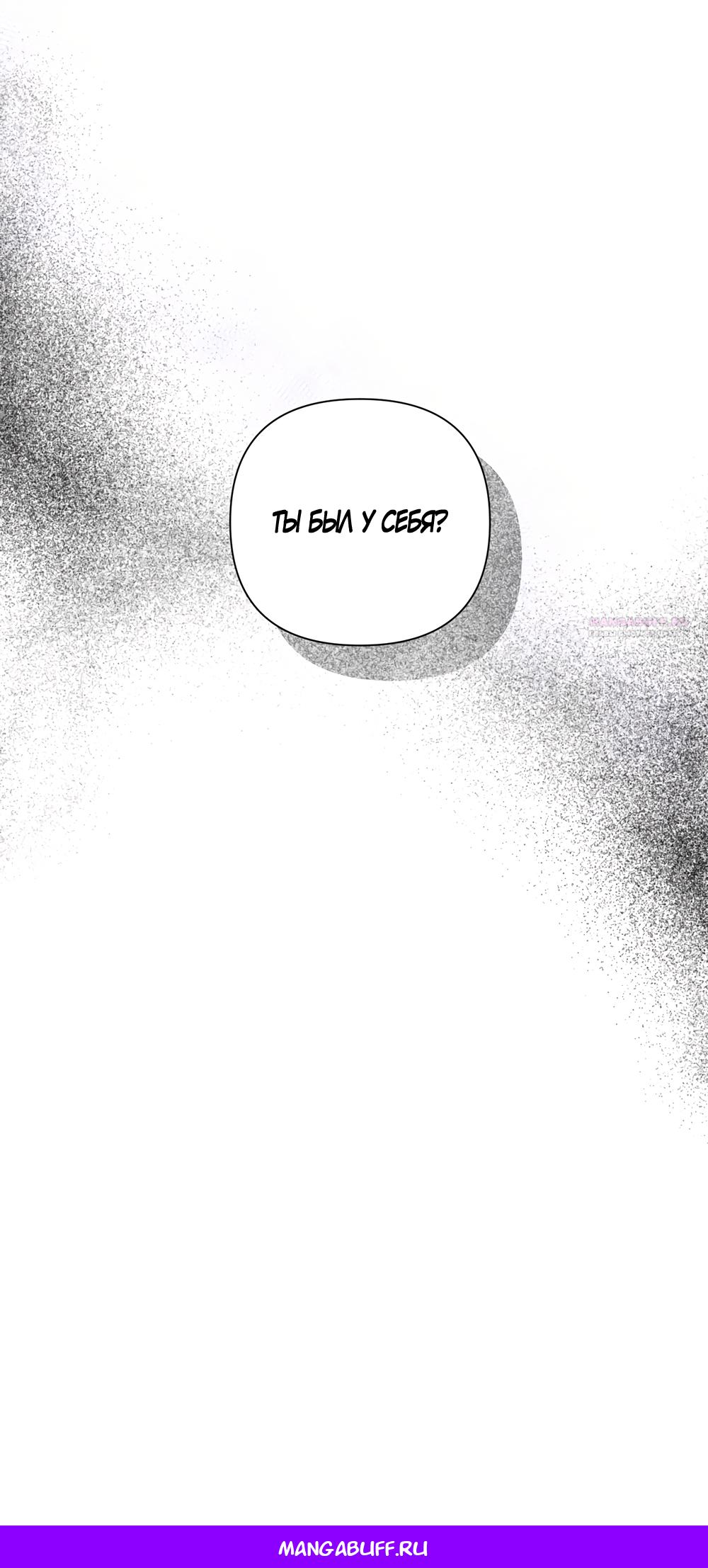 Манга Мне нравятся симпатичные парни-ботаники?! - Глава 34 Страница 52