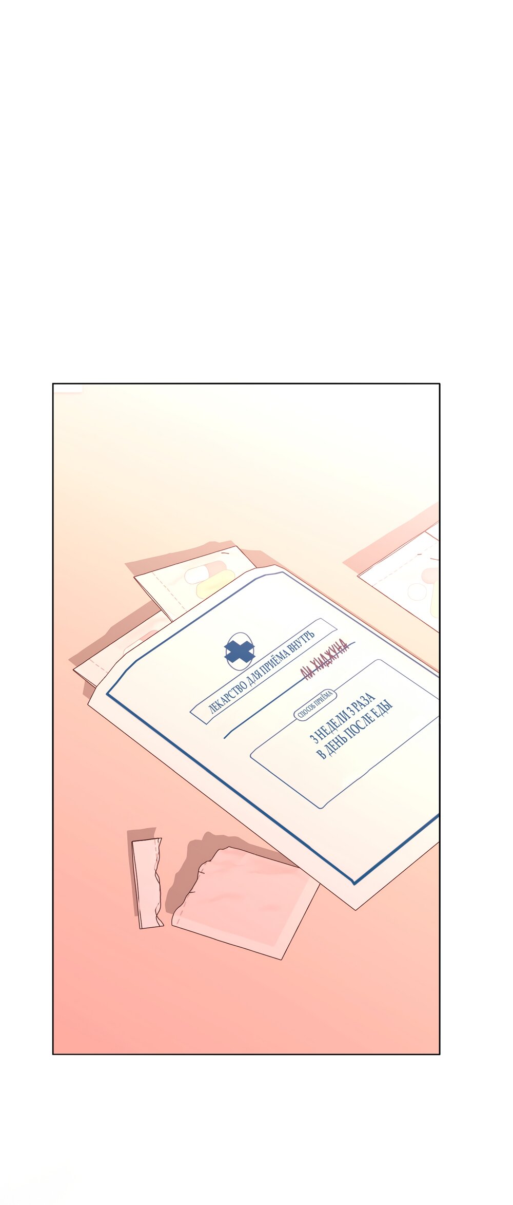 Манга Мне нравятся симпатичные парни-ботаники?! - Глава 34 Страница 51