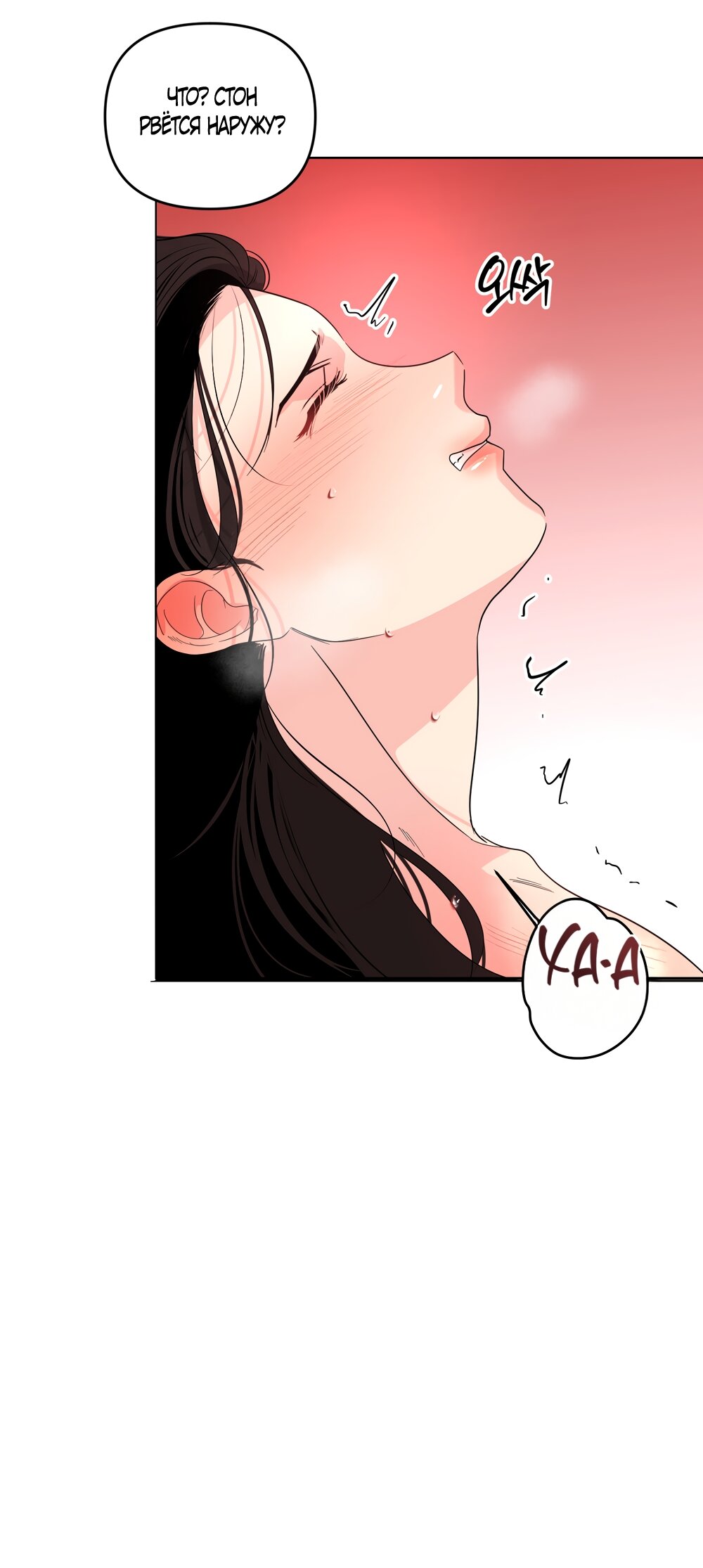 Манга Мне нравятся симпатичные парни-ботаники?! - Глава 34 Страница 20