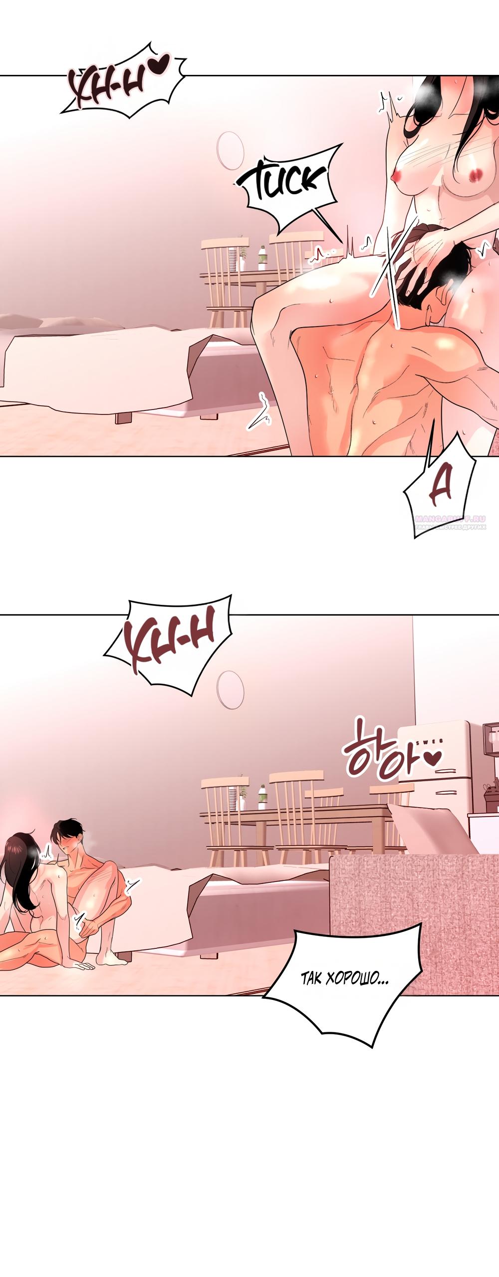 Манга Мне нравятся симпатичные парни-ботаники?! - Глава 34 Страница 30