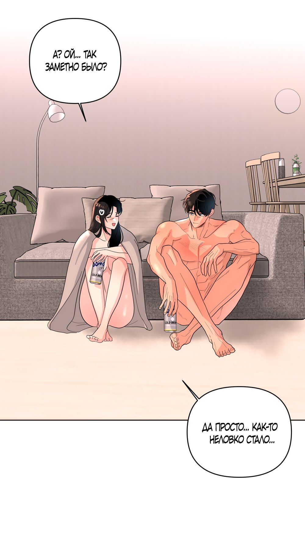 Манга Мне нравятся симпатичные парни-ботаники?! - Глава 34 Страница 7