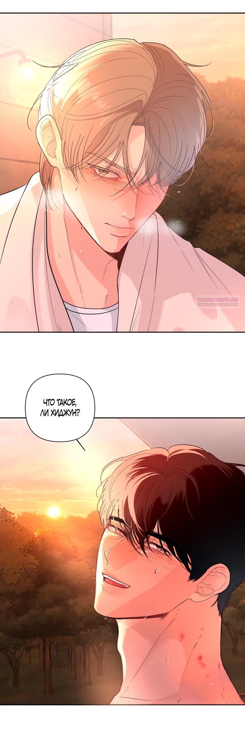 Манга Мне нравятся симпатичные парни-ботаники?! - Глава 34 Страница 50