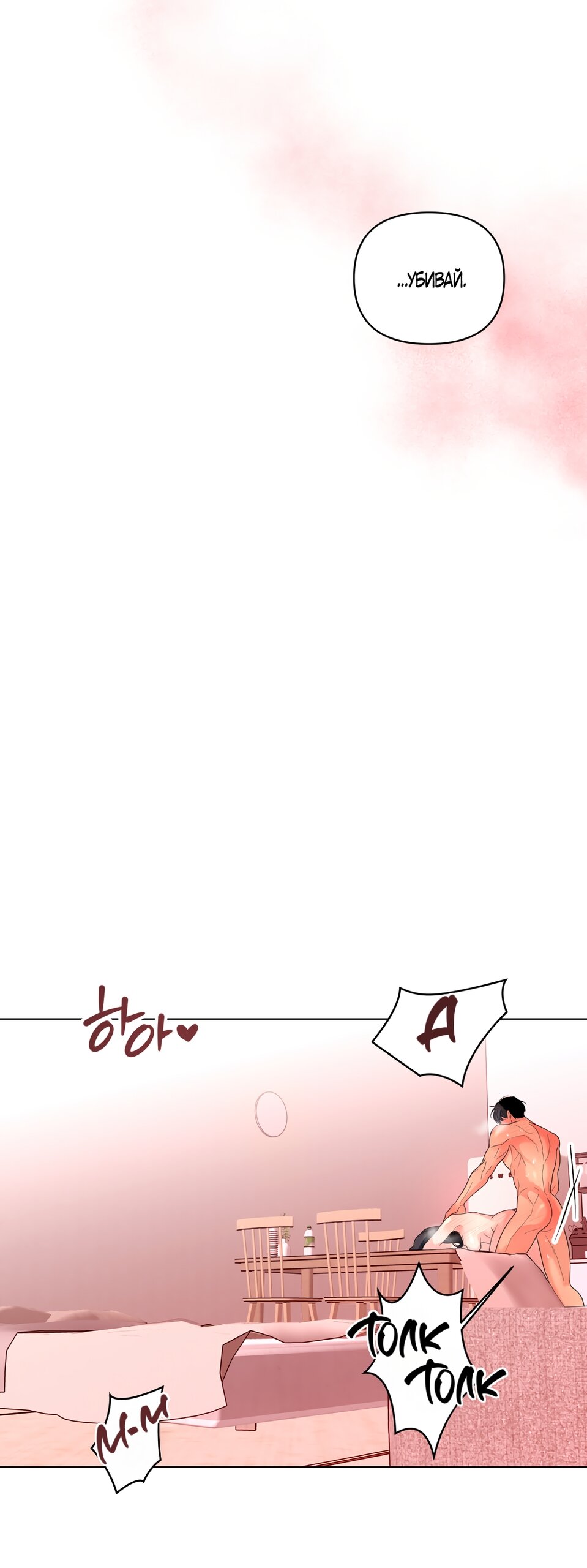 Манга Мне нравятся симпатичные парни-ботаники?! - Глава 34 Страница 29