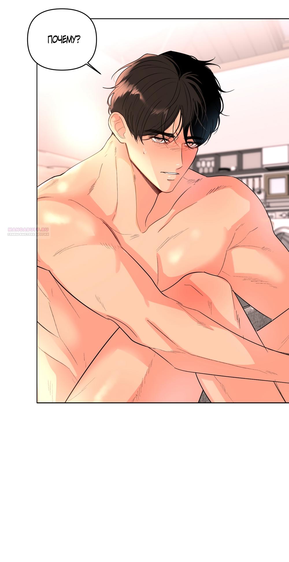 Манга Мне нравятся симпатичные парни-ботаники?! - Глава 34 Страница 6